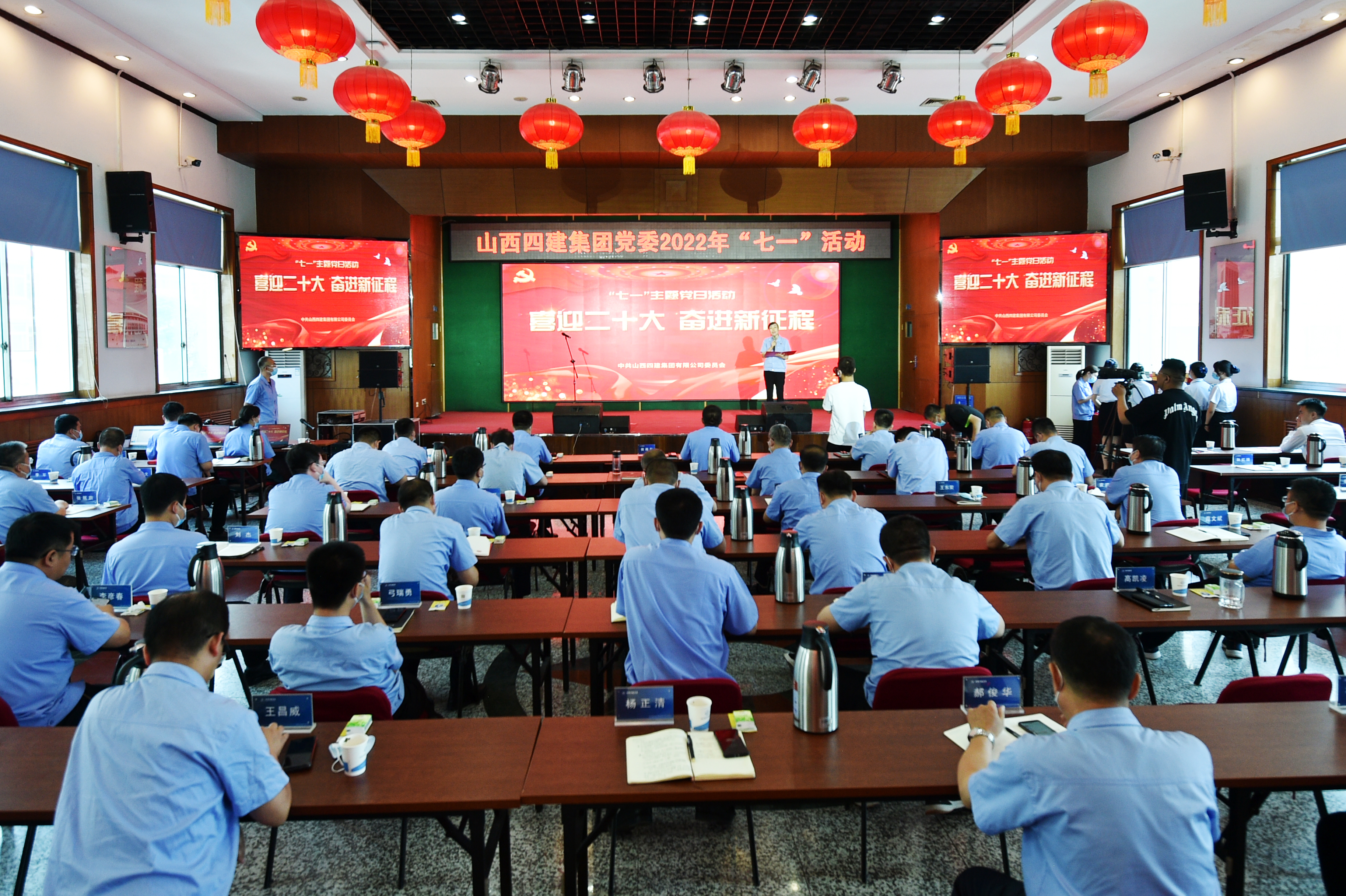 喜迎二十大 奮進新征程——山西贝斯特bst8888集團黨委舉行2022年“七一”活動